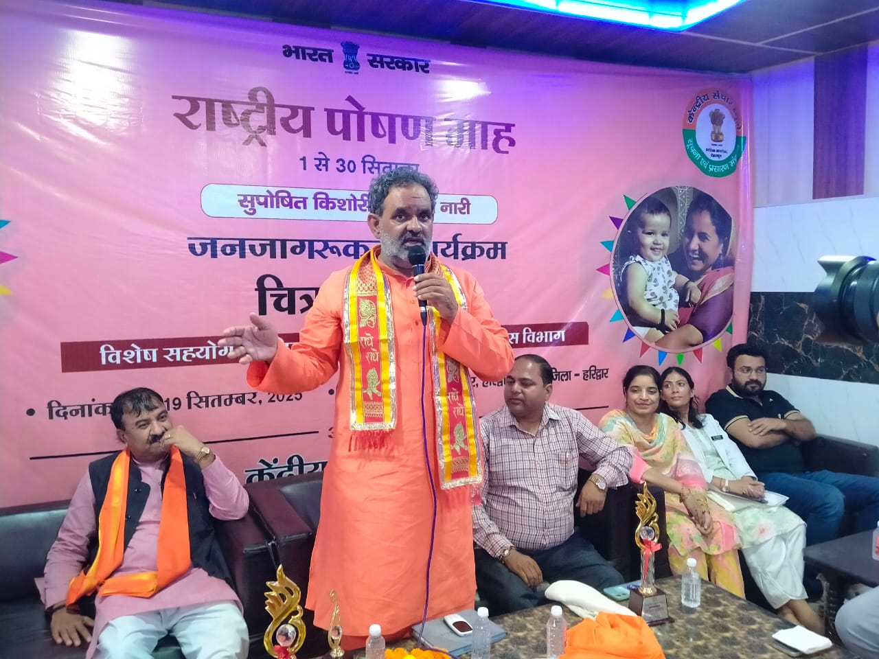 मोदी जी का ड्रीम प्रोजेक्ट है पोषण मिशन:-स्वामी यतिश्वरा नंद।