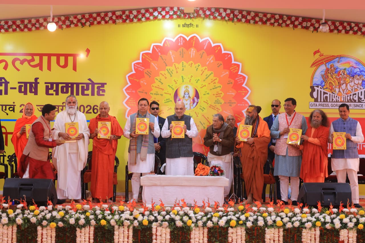 ✨पूज्य स्वामी चिदानन्द सरस्वती जी ने सुगंधित इलायची की माला माननीय श्री अमित शाह जी को की भेंट