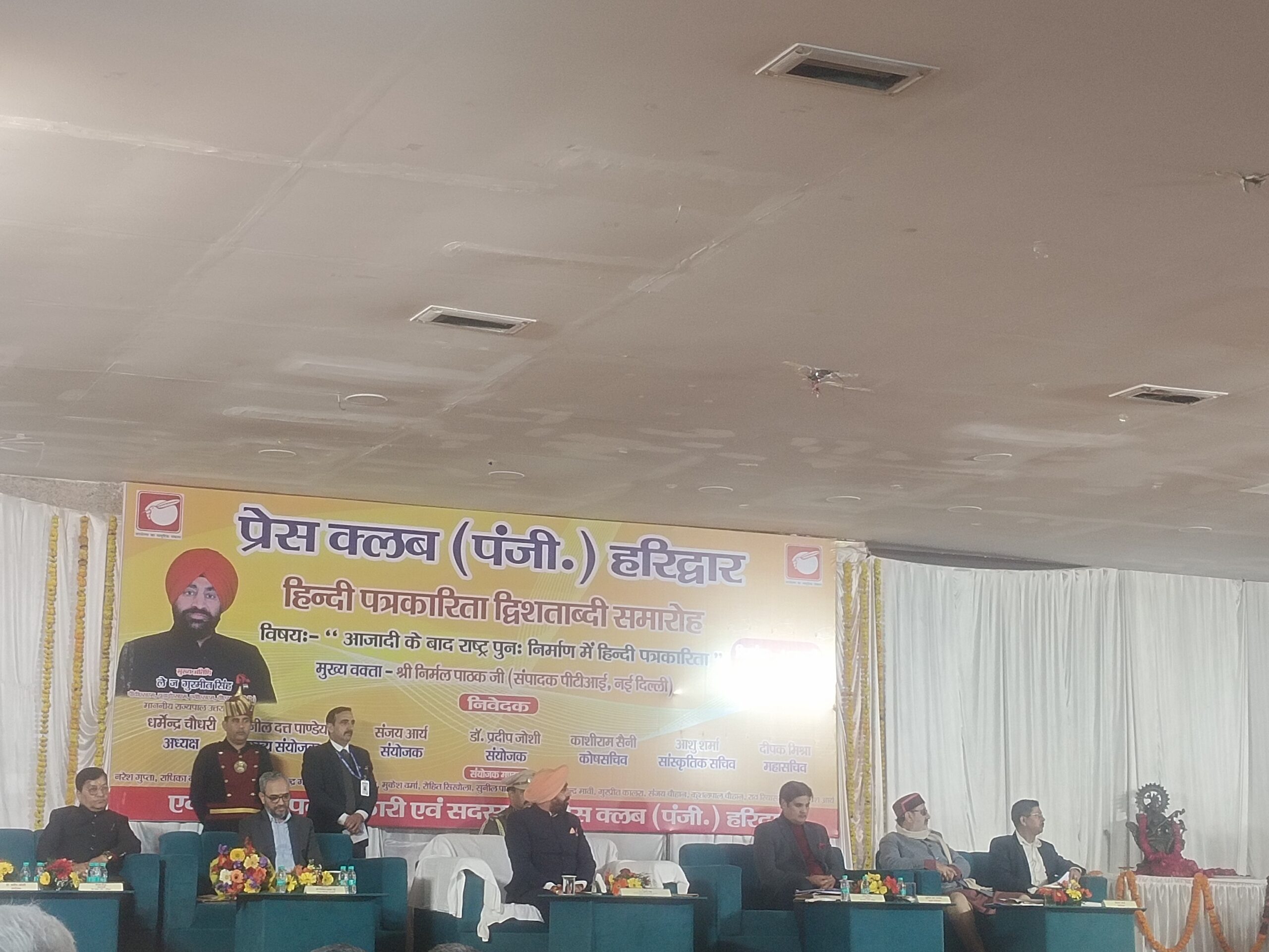 हिंदी पत्रकारिता के 200 वर्ष पूर्ण: प्रेस क्लब हरिद्वार ने मनाया द्वि-शताब्दी समारोह, राज्यपाल गुरमीत सिंह बोले—सच देर से सही, हारता नहीं