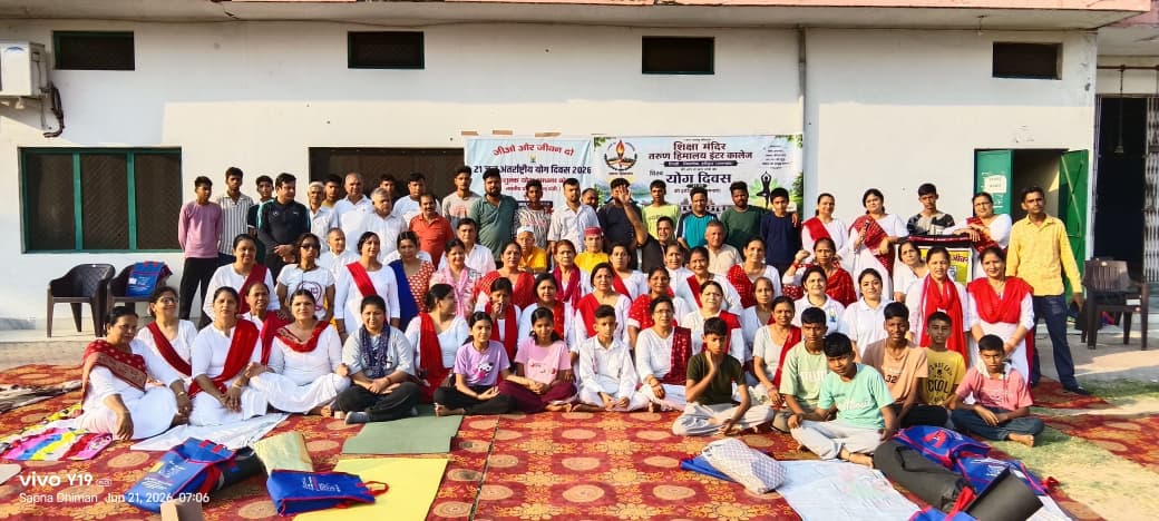 12वीं अंतर्राष्ट्रीय योग दिवस शिक्षा मंदिर तरुण हिमालय में भारतीय योग संस्थान ने सैकड़ो लोगों के साथ बड़ी धूमधाम से मनाया